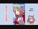 【実況】ウマ娘 プリティーダービー part149【マチカネタンホイザ覇闘勝隆編】