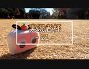 実況者杯21告知動画