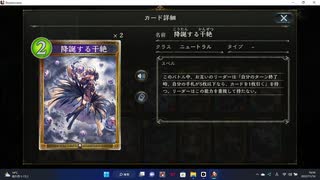 【シャドウバース／アンリミ／女性カード中心】No.1505 ララテイカーネクロ【ランクマッチ／リプレー／１試合、勝ち】