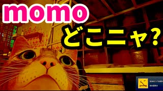 猫ちゃんとサイバーシティの絶妙な世界観！『Stray』実況プレイ part4