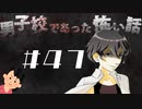 【異形のものたち②】男怖版「あなたは幸せですか？」|男子校であった怖い話　#47