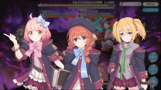 【プリコネR】終炎のエリュシオン　会話イベントpart3【PrincessConnect】