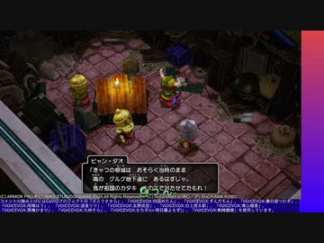 ドラゴンクエストX オフライン やる【ネタバレ注意】【アーカイブ】 #15-3