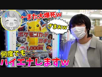 【ポケカ1000円ガチャ】また大爆死した馬鹿がいるからハイエナしたわｗｗｗ