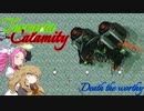 【Terraria Calamity】めたんとつむぎの厄災散歩【Part13】