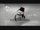 雪 feat.Mai 【お試し曲】