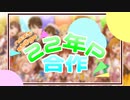 ニコマス22年p合作 next st＠ge