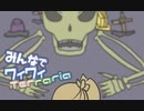 【ボイロ実況】みんなでワイワイ マルチゲーム5【テラリア】