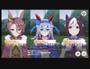 【ウマ娘プリティーダービー】サジタリウス杯（2022年）グレードB決勝の様子
