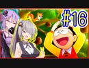 社畜ゆかりさんの牧場生活 #16【のび太の牧場物語】【VOICEROID実況】【結月ゆかり&紲星あかり】