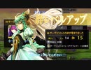 【FGO】アタランテ 絆Lv.15