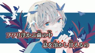 【ニコカラ】シュガーハイヴ／雄之助 off vocal