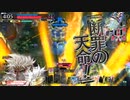 【wlw】今日は大聖を使う【CR28】