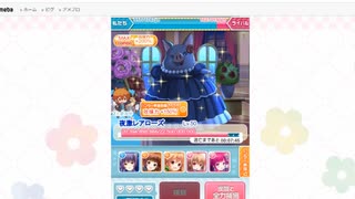 GF(仮)【デイリーミッション全クリ】まさにボス並み、夜行性ローズLv.50戦【功労賞狙い】