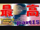 初見だけどポケモンマスターの俺ならマジカル交換だけで全クリできるんじゃね【part15/チャンピオンロード編】ポケットモンスター バイオレット
