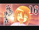 【霧雨が降る森リメイク】ー１６ー【アイザック・ゴーマ】