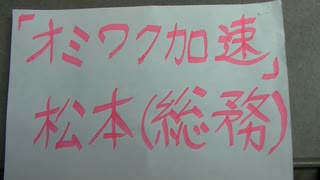 「2価ワクを加速」松本総務相→電話