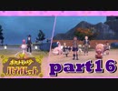 初見だけどポケモンマスターの俺ならマジカル交換だけで全クリできるんじゃね【part16/チャンピオンロード編】ポケットモンスター バイオレット