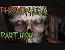 【Phasmophobia】ホリデーやるでー(編集版)【実況】Part.404