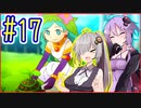 社畜ゆかりさんの牧場生活 #17【のび太の牧場物語】【VOICEROID実況】【結月ゆかり&紲星あかり】