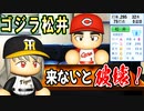 # 104 イチロー松井のドリーム打線！！絶滅した転生助っ人も復活！？【ゆっくり実況・パワプロ2022・大正義ペナント】
