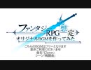 【フリーBGM】Clone / GILLTHIM【戦闘曲】