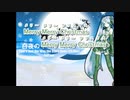 【ニコカラ】白夜のイヴを越えて（キー-2）【off vocal】