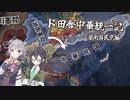 【HoI4】ド田舎中華統一記 湖南軍閥国民党編【CeVIO AI実況】