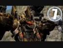 【ARMORED CORE NEXUS】ネクサスゆかり #7
