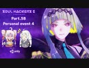 【ネタバレ有】ソウルハッカーズ2　part.58　サマナーついなと悪魔の競演をとくとご覧あれ【VOICEROID実況】