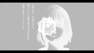 ハイオチ / 初音ミク 【金木なびき】