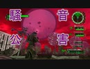 【海月の】地球制圧軍6-12地点目【地球防衛軍6実況】