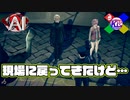 ネットアイドルのオカルト話が止まらない【AI:ソムニウムファイル】#6