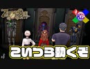 #8【ZEROESCAPE 刻のジレンマ】なんて切ない顔するんだい回【極限脱出】