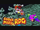 #38【実況】マリオと旅に出ようドラマを作ろう【スーパーマリオRPG】