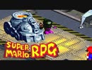 #39【実況】マリオと旅に出ようドラマを作ろう【スーパーマリオRPG】