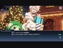 テイルズオブザレイズ　プレイ動画(途中から)　part106　『クリスマスイベント』