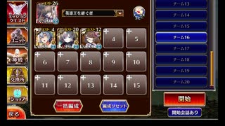 千年戦争アイギス 統帥の塔 第16階層 重装I 攻略 125400pt