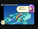 【実況】そこは剣と魔法の、そして法と秩序の世界　FFTA＃03