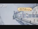 【初見実況】ブレイブリーデフォルト2を実況してみた【その39】