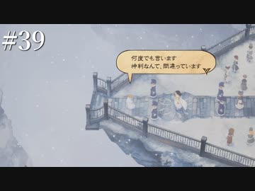 【初見実況】ブレイブリーデフォルト2を実況してみた【その39】