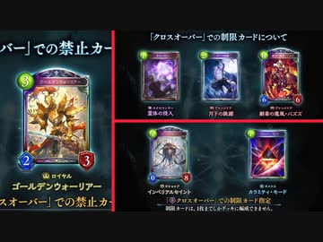 【悲報】シャドウバース、咎人が多すぎて八獄じゃ足りない。【 Shadowverse シャドウバース 】