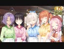 共通√＃16　喫茶ステラと死神の蝶　を思いっきり楽しむ【ゆずソフト】【実況】
