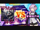 【CHUNITHM】BPM260の怪物 VS 貧弱村代表結月ゆかり【結月ゆかり・小春六花・夏色花梨】