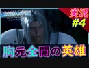 part4 【クライシスコア】ソルジャークラス1stは変人ばかりじゃない？ｗ【PS5版】実況【クライシスコア リユニオン】「CCFF」「FFⅦ」