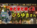 まだまだ続くよ！ひろゆきさん　ボギー大佐の言いたい放題　2022年12月20日　21時頃　放送分