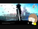 【クライシスコア ‐ファイナルファンタジーⅦ‐ リユニオン 初見実況】ザックスがつないだ想いを知る旅に出ます part1