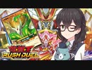 マキシマム対決を制したい千冬ちゃん【遊戯王ラッシュデュエル 最強バトルロイヤル】
