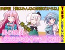 [2/3話：YESしか言えない男の娘]奴隷となった妖夢君[ゆっくり茶番劇]