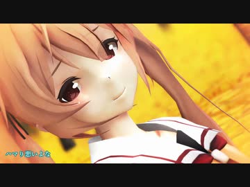 【MMD】村雨 de シネマ